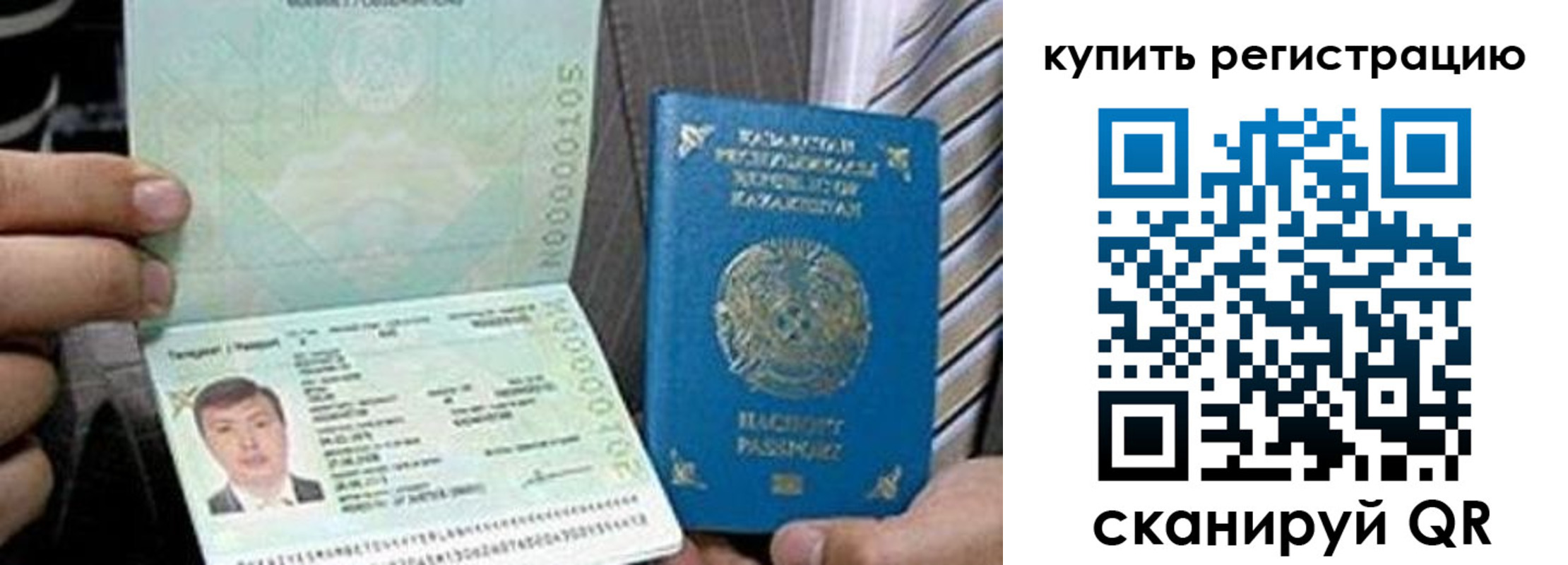 регистрация для дет. сада в Дорогобуже