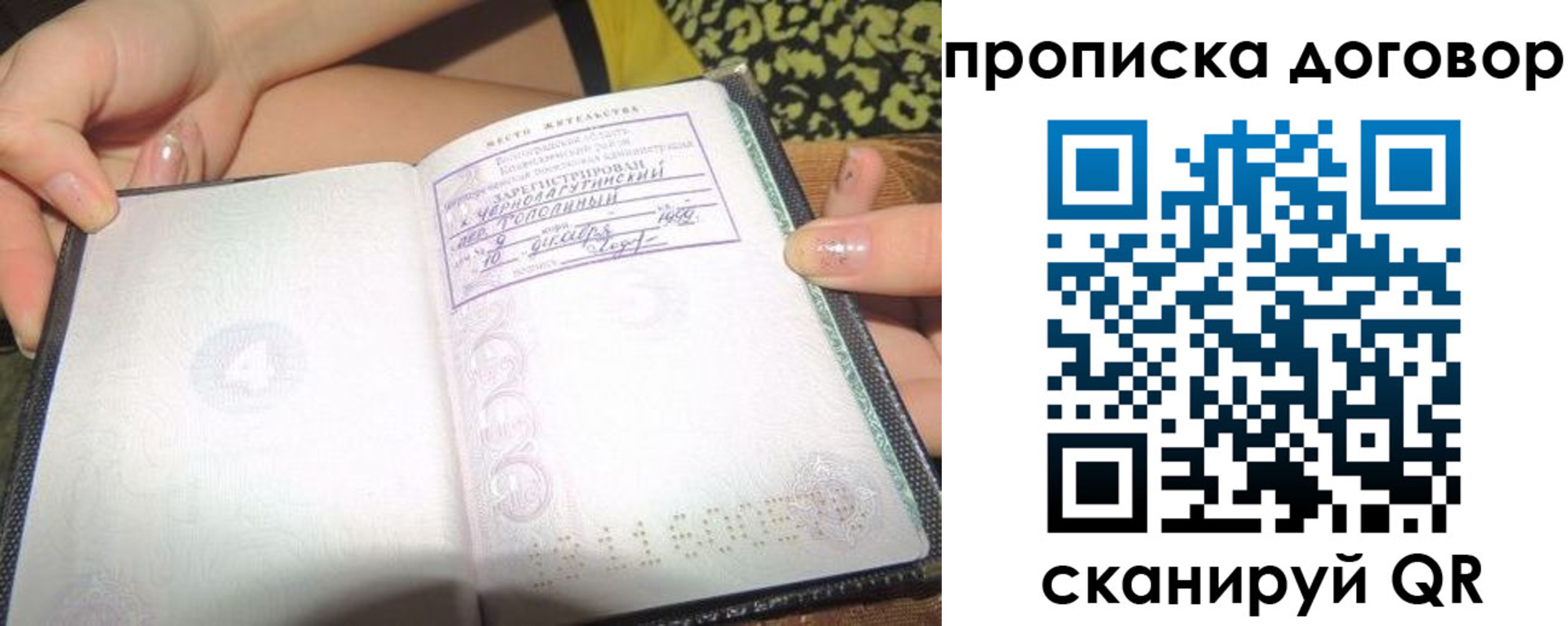 временная регистрация адрес в Дорогобуже