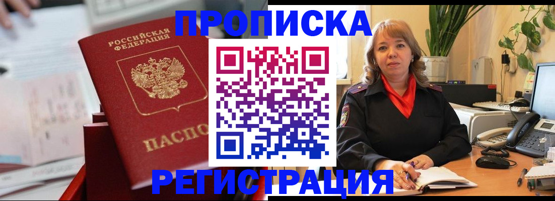 временная регистрация гарантия в Дорогобуже