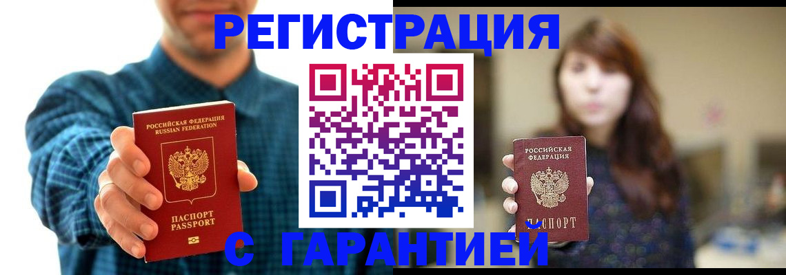 миграционный учет в Дорогобуже