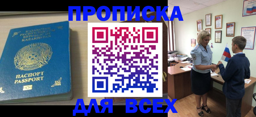 прописка для школы в Дорогобуже