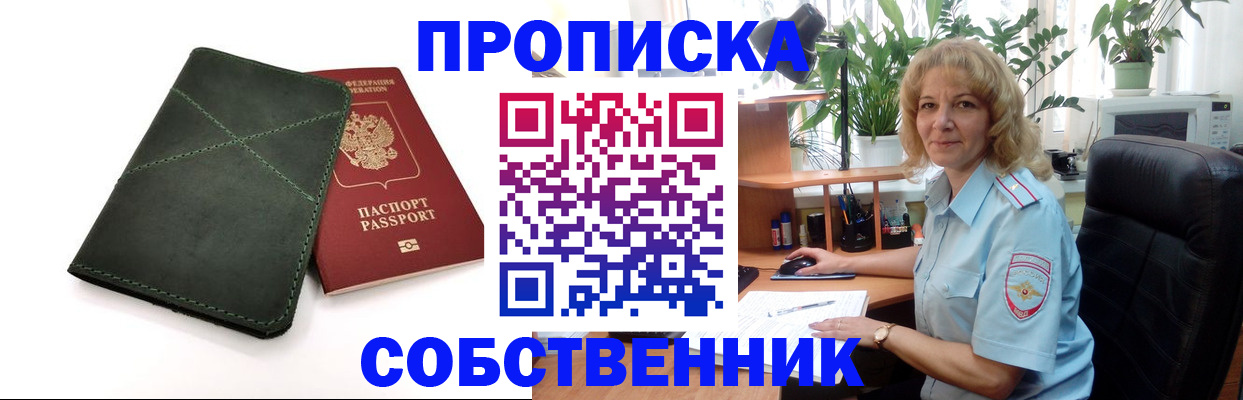 где прописаться в Дорогобуже
